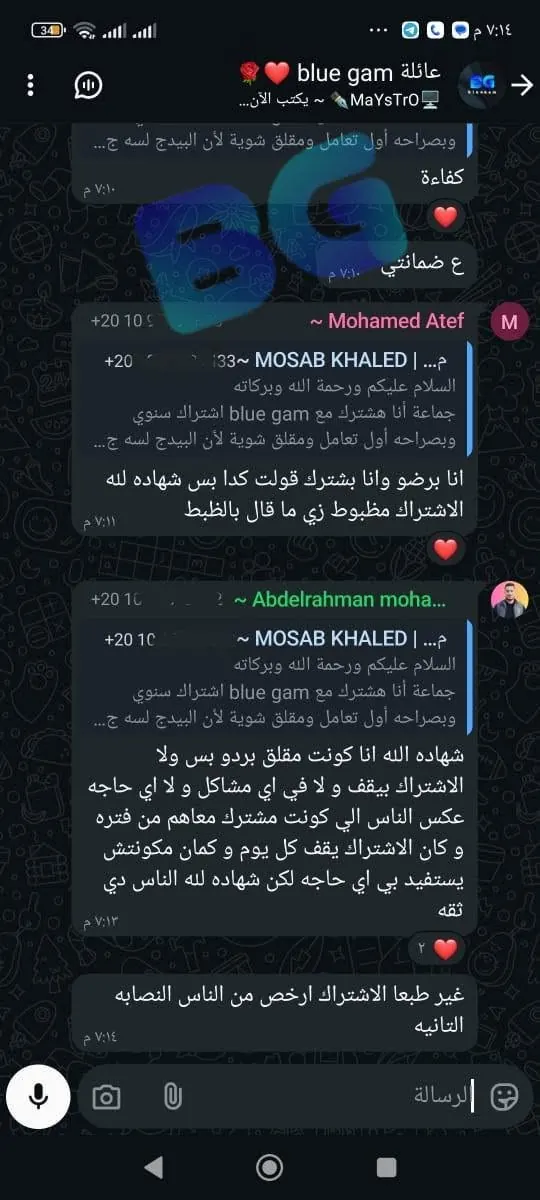 عميل بيحكي تجربته بعد الاشتراك
