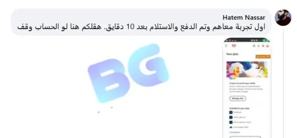 عميل بعد استلام الاشتراك وظهوره في حسابه