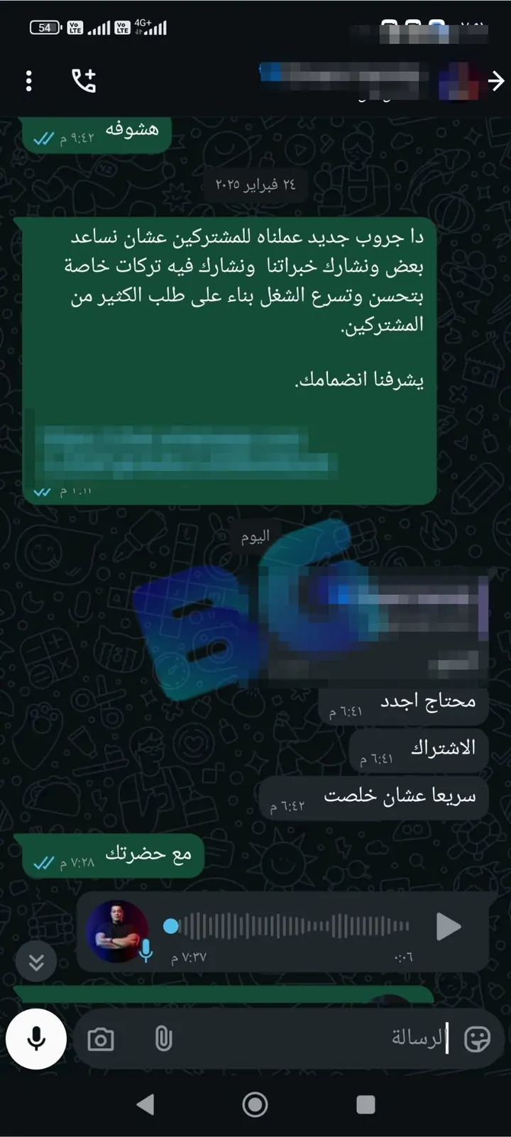 عميل رجع يجدد اشتراكه بعد تجربته