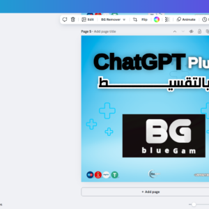 اشتراك Canva Pro الرسمي (باقة التعليم) | سنة | شامل أدوات Magic Studio AI - الصورة 3