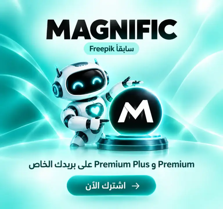 اشتراك Magnific Premium وPremium Plus فردي على بريدك الخاص من BlueGam