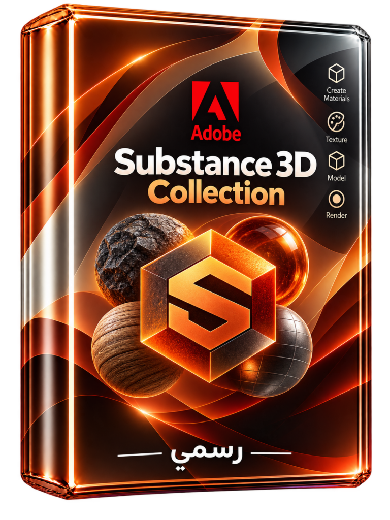Adobe Substance 3D Collection | 3 شهور | مفتاح تفعيل