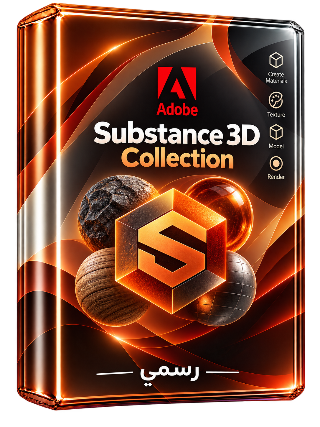 Adobe Substance 3D Collection