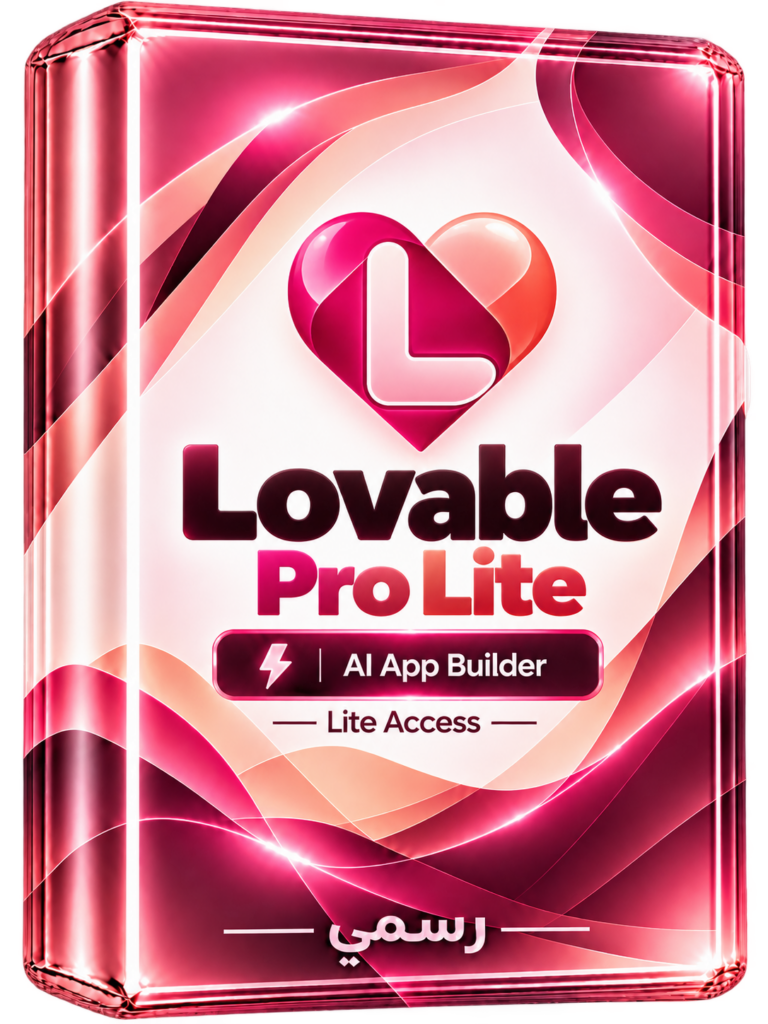 Lovable Pro Lite | سنة | 300 Credits + 5 Credits يوميًا