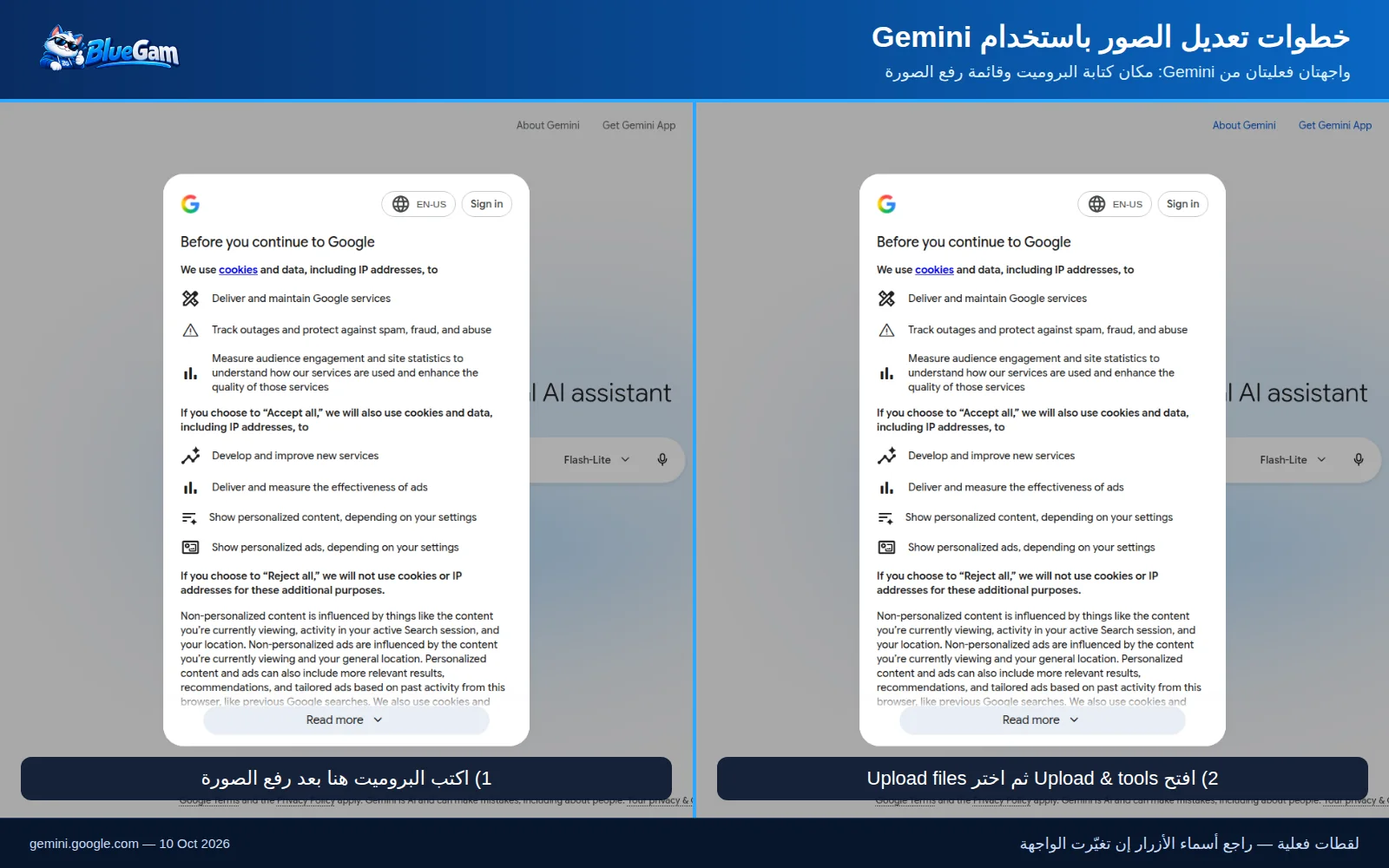 خطوات فعلية لرفع صورة وتعديلها داخل Gemini للمبتدئين