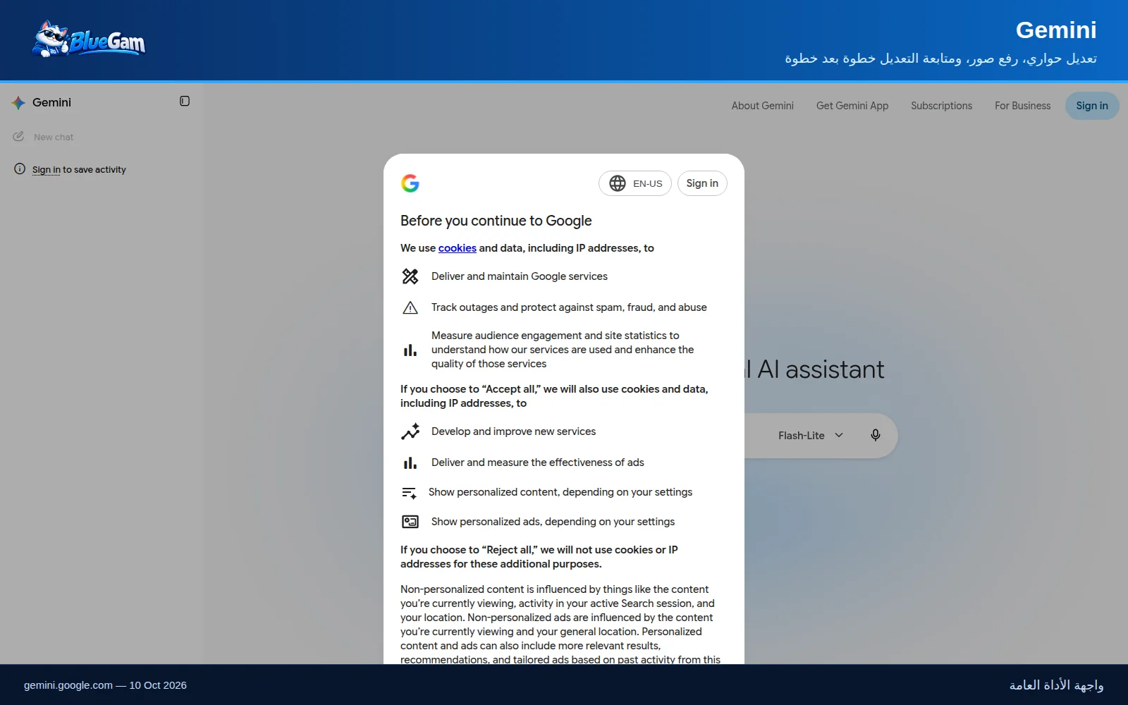 الواجهة الفعلية لأداة Gemini لتعديل الصور بالذكاء الاصطناعي